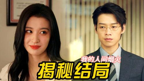 娱乐圈吃瓜巧合小说推荐